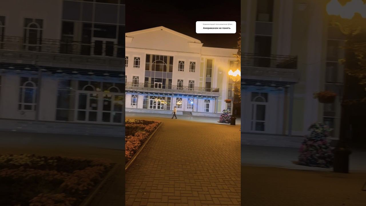 В ТАМБОВЕ НИКТО НЕ СПИТ НА УЛИЦЕ  #рф #россия #русские #тамбов #ночнаяжизнь #ночь