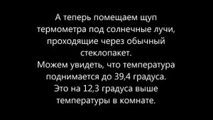 Энергосберегающий стеклопакет с комбинированным напылением. Производство фирмы "Эталон комфорта"