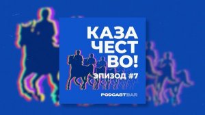 КазачестВО!  | Казачество в художественной литературе