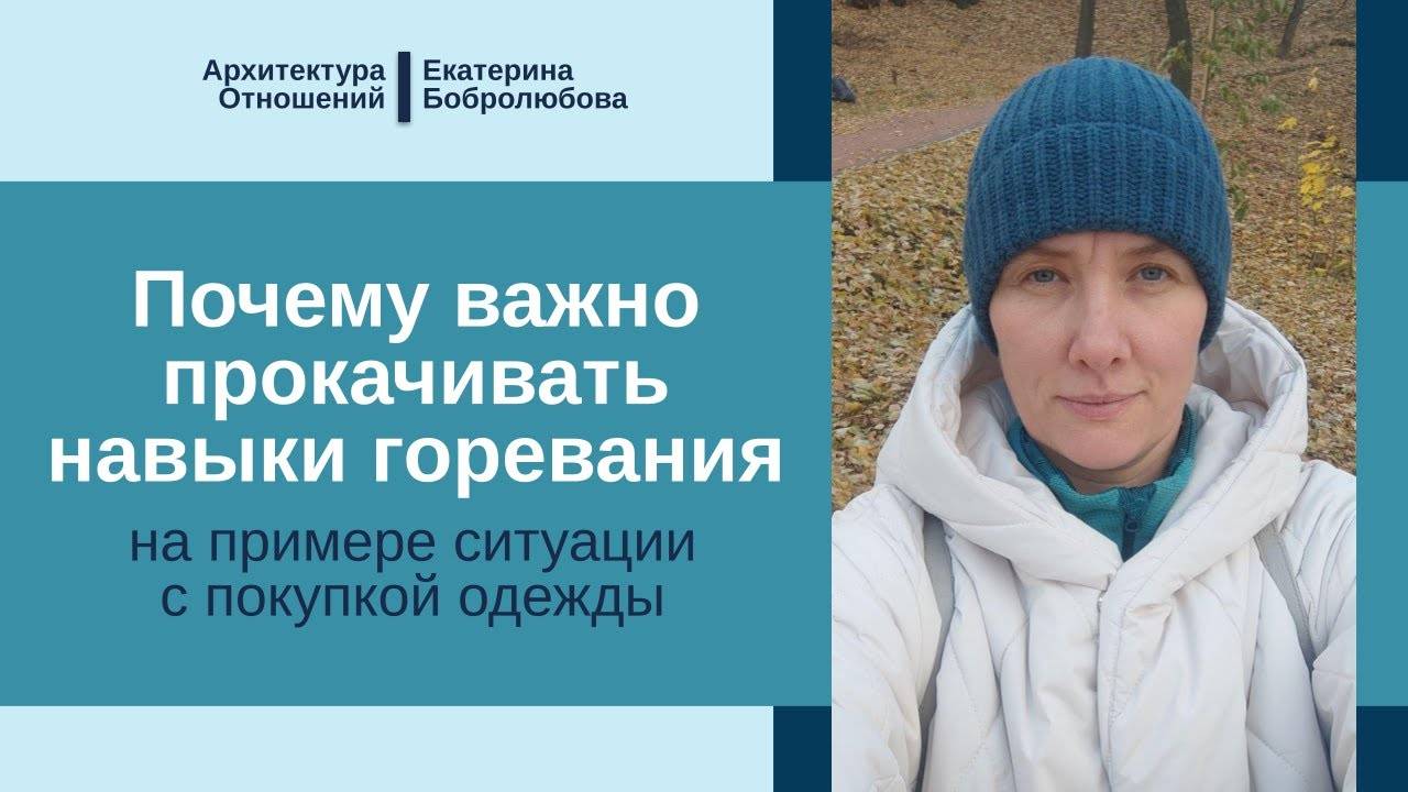 Как навыки горевания помогают в обычной жизни
