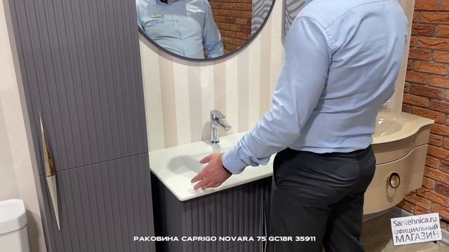 Сантехника.ру Тумба под раковину Caprigo Novara 75/Раковина Caprigo Novara 75/Зеркало Caprigo 80 смотреть онлайн