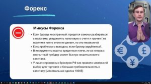 На какой платформе заниматься трейдингом? На каком сайте трейдить?