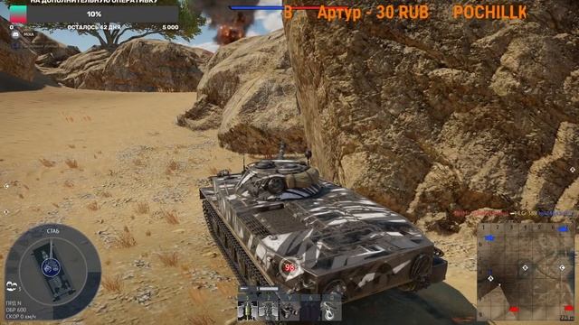 СТРИМ ПО  War Thunder