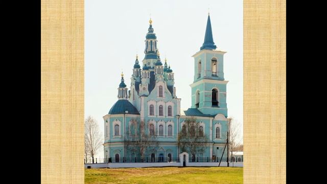 Кто был зодчим Спасо-Преображенской церкви в селе Нижняя Синячиха? Часть 1. смотреть онлайн