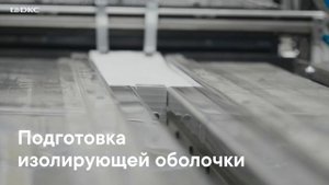 Производство ДКС изнутри. Часть 1. ШИНОПРОВОДЫ "Hercules"