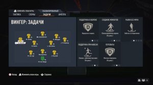 ? ЛУЧШАЯ СХЕМА в FIFA 23 + НАСТРОЙКИ и ТАКТИКА ?