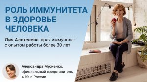 Как укрепить иммунитет