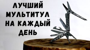 Лучший мультитул на каждый день, самый маленький мультитул для походов