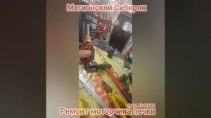 Ремонт моторчика печки