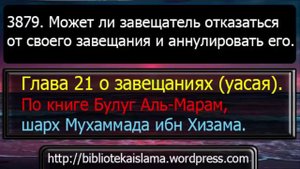3879 Может ли завещатель отказаться от своего завещания и аннулировать его