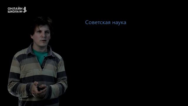 Урок 8. Культура революционной эпохи. История 10 класс