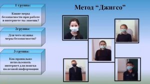 Видеоурок по предмету ИКТ  "Безопасность в сети Интернет" 3 класс