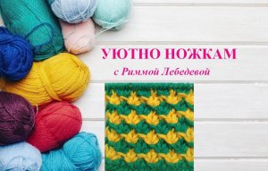 9# Двухцветный  узор Звездочки