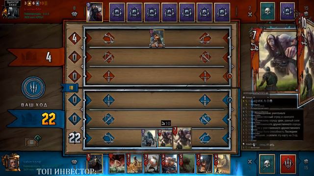 Гвинт: Прощай, Патч! смотреть онлайн