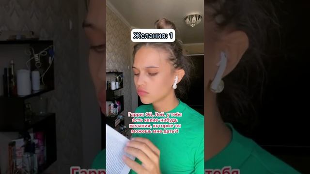 POV: Каждый рождается с определенным количеством желаний, но чаще всего они уходят в детстве смотреть онлайн