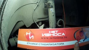 Форд Фьюжн замена стоек стабилизатора своими руками. Полиуретановые стойки фирмы "Нет износа".