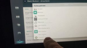 Как с помощью BackButton попасть в меню Setting, Haval Jolion