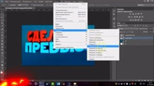 КАК СДЕЛАТЬ ПРЕВЬЮ ДЛЯ ВИДЕО | TUTORIAL Cinema 4D, Photoshop c6