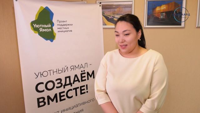 Проект уютный ямал