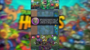Игра Зомби против Растений  Герои от Фаника Plants vs zombies Heroes 15 .