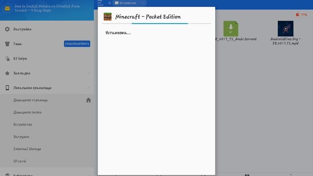 Как установить майнкрафт на телефон без вирусов!!! смотреть онлайн