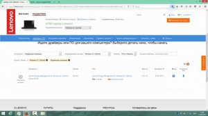 простой споcоб найти драйвер ACPI\VPC2004\0 на ноутбуке lenovo