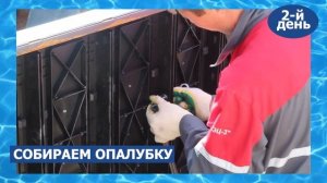 Монтаж несъемной опалубки для бассейна