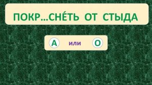 |  ПРОВЕРЬ СЕБЯ | ТРЕНАЖЁР №15 ПО РУССКОМУ ЯЗЫКУ (БЕЗУДАРНЫЕ ГЛАСНЫЕ) /2 класс/. 5+