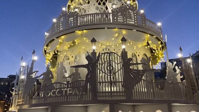 Москва новогодняя. Щелкунчику 130 лет.