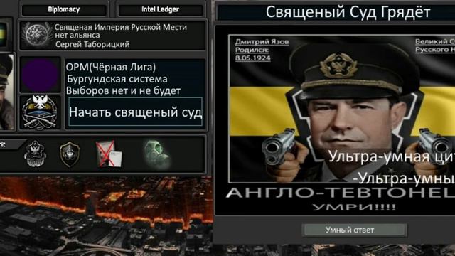 Taboritsky. Регент Таборицкий. Таборицкий the New order.