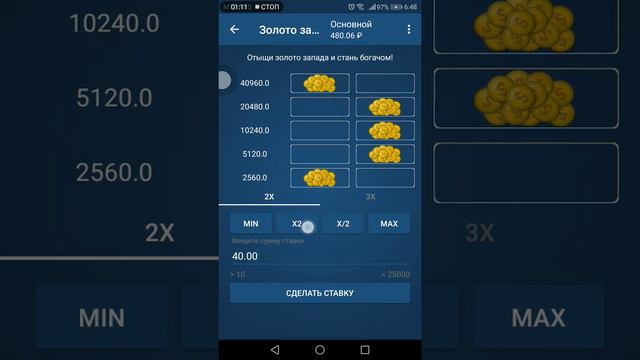 Хорошая стратегия в игре золотой запад, поднял бабла!!!) смотреть онлайн