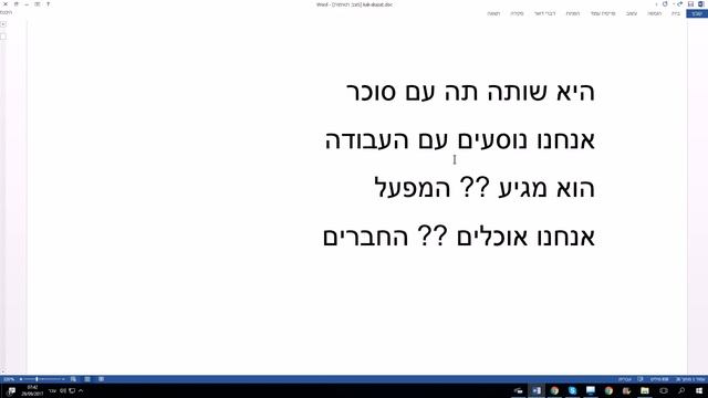 498. Как сказать на иврите "с..." смотреть онлайн