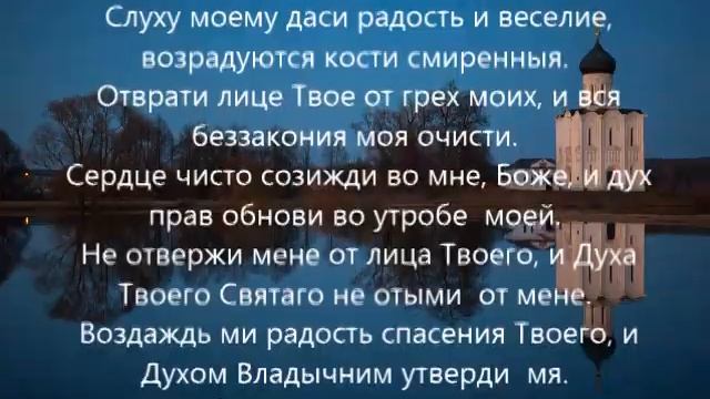 50 Псалом 50 Царя Давида Субтитры смотреть онлайн
