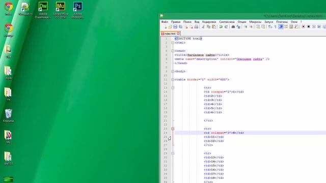 Сложные таблицы в #HTML учимся объединять непропорционально. смотреть онлайн