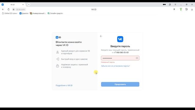 Как пройти авторизацию аккаунта в программе Quick sender Ultra. Что такое авторизация аккаунта?