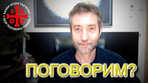 Куда перенаправить энергию от рабов божиих? (22.03.24)
