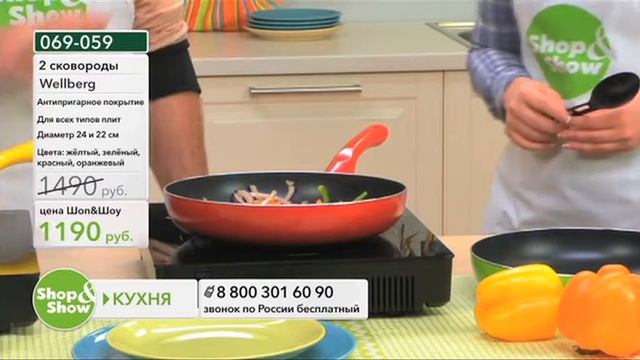 Shop & Show (кухня). [069-059] Набор сковород WELLBERG 24/26 (069059) смотреть онлайн