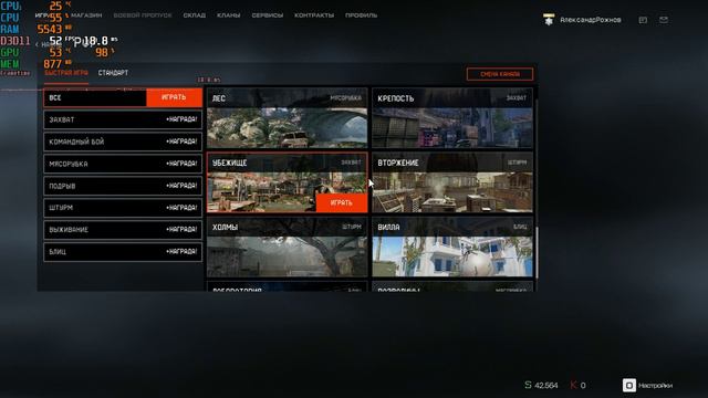 Warface (часть 3) - тест A8-5500 8 GB DDR3 GT 740 (2 GB DDR3)