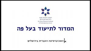 Interview No. (101)28A2 - Karlsbad (Druy), Musia (קרלסבאד (דרוי), מוסיה)