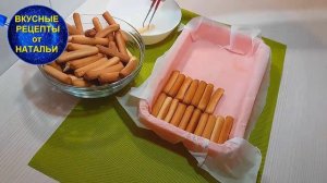 ВКУСНЫЙ ДЕСЕРТ БЕЗ ВЫПЕЧКИ. РЕЦЕПТ.