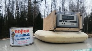 Тест отстрел Дымного пороха Мексиканец.