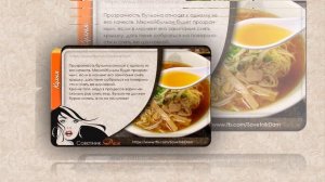 Совет 17  - Когда мясо варят на сильном огне, оно становится более