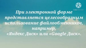 Организации индивидуальных и подгрупповых психологических онлайн занятий с учащи.