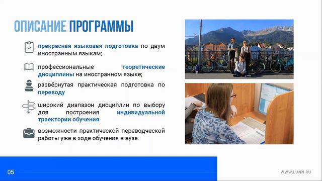 Перевод и переводоведение. Специалитет