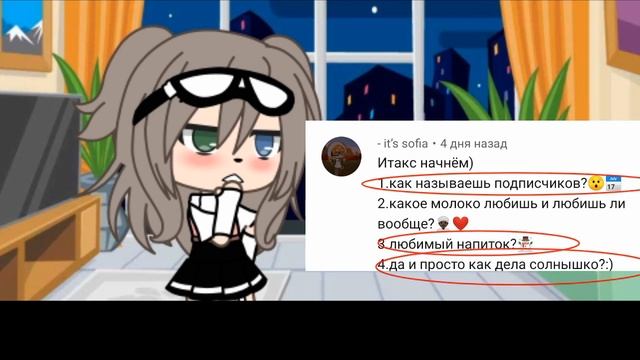 [АСК✨][ ответы на ваши вопросы, 1/?] [gacha life ] [conserva_0_0 ] [25k??] смотреть онлайн