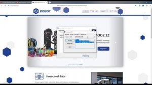 Dobot Magician. Урок 2