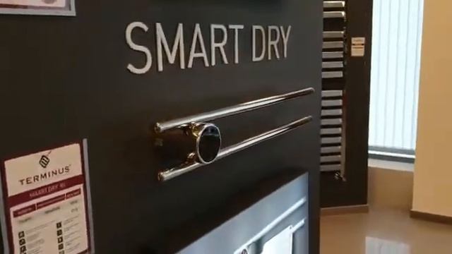Полотенцесушитель кухонный электро (Smart Dry), Терминус