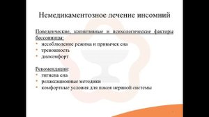 8.1. Общие понятия о нарушениях сна и способах их коррекции