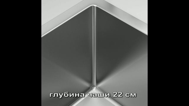 Кухонная мойка Roxen Vespa 78 с коландером и дозатором - обзор
