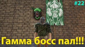 Бой с Гамма Динопитеком, первый босс повержен!!! ARK: Survival Evolved Lost Island # 22
